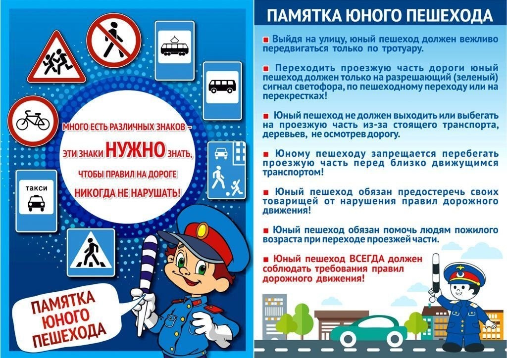 Памятка дорожного движения по безопасности водителю по скорости в пути ...