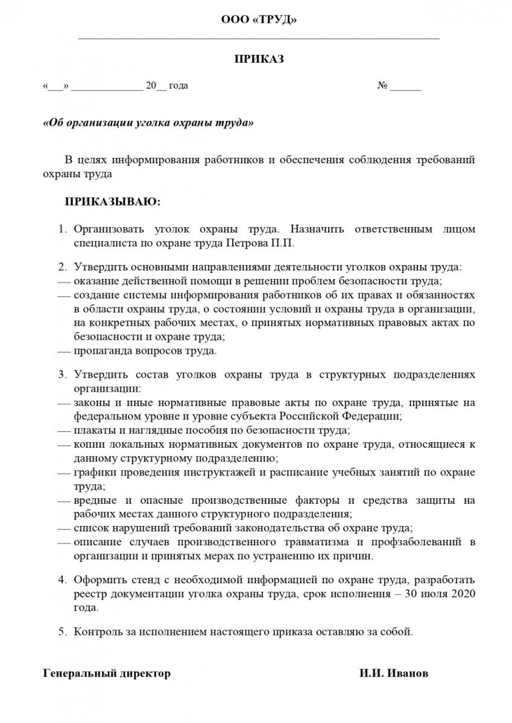Приказ по предприятию по нему. Приказ о лимите остатка кассы образец. Приказ о введении номенклатуры дел в образовательном учреждении. Приказ по личному составу образец 2021. Приказ о приостановлении деятельности.