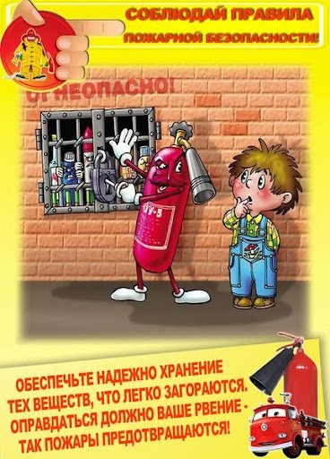 Плакат по пожарной безопасности в детском саду своими руками