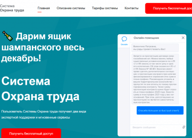 Безопасность и комфорт каждого специалиста на рабочем месте зависит от соблюдения требований охраны труда на предприятии. Разобраться в них поможет...