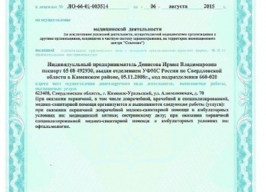 В 2022 году логистическая компания, которая не хочет нарушать требования законодательства, должна организовывать предрейсовые осмотры. Для этого ра...