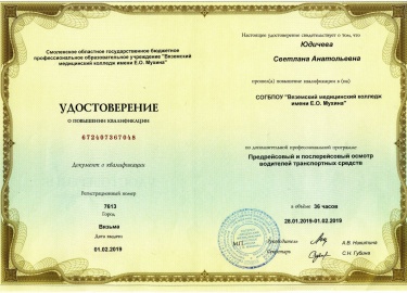 Обязанность по проведению предрейсовых осмотров закреплена в действующих нормативно-правовых актах. Их должны проходить водители всех логистических...