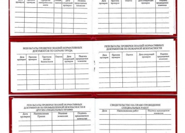 Эксплуатация и обслуживание электроустановок связаны с повышенной опасностью для здоровья и жизни работников. Важную роль играет охрана труда, прин...