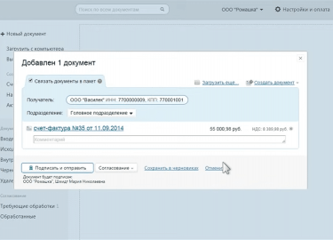 В 2022 году Трудовой кодекс претерпел некоторые изменения. Была введена статья 22.1 &laquo;Электронный документооборот в сфере трудовых отношений&r...