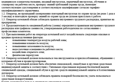 На каждом предприятии, независимо от специфики его деятельности и целевого назначения, должен присутствовать комплект обязательной документации, в ...