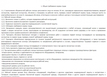 Рабочие люльки подъемника незаменимы, если нужно установить рекламный билборд, покрасить здание, проложить высоковольтный кабель под крышей произво...