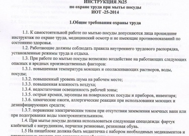 Под техникой безопасности подразумевают многоуровневую систему мероприятий, минимизирующих воздействие на коллектив ОВФП. Обязанность руководителя ...