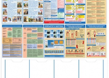 Российские работодатели обязаны информировать своих сотрудников о состоянии системы охраны труда на предприятии, нововведениях в законодательстве, ...