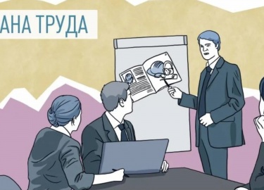 Обеспечение безопасных условий труда персонала &ndash; основная обязанность работодателя. Наемные работники должны трудиться в комфортных условиях,...