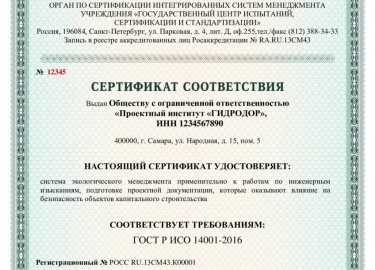 Сразу стоит сказать о том, что сертификация по охране труда &ndash; это добровольная процедура. Работодатели проводят ее только при необходимости. ...