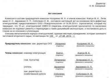 По статической информации МЧС более 40% возгораний ликвидируется первичными средствами пожаротушения. Каждый год в РФ...
