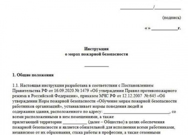 Инструкция по ПБ &ndash; это ключевой элемент управления системой пожарной безопасности. Разрабатываться она должна по отношению к каждому зданию и...