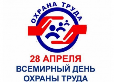 На некоторых предприятиях плохо следят за выполнением требований и норм охраны труда во время работы. Но многие продвинутые специалисты путаются до...