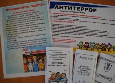 Проведение антитеррористических инструктажей в организациях с массовым пребыванием людей &mdash; необходимая мера, предусмотренная в российском зак...