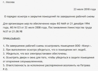 ПБ объектов заключается в том, чтобы исключить возможность возгорания, а в случае его возникновения предупредить людей об опасности и обеспечить их...
