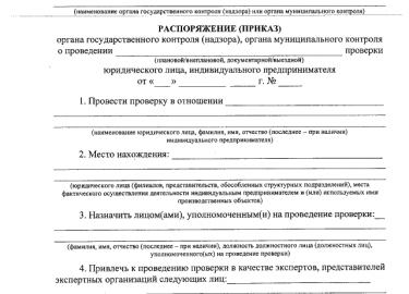 В каждой организации нужно соблюдать требования пожарной безопасности. За этим следят сотрудники контролирующих органов. Они проводят плановые и вн...