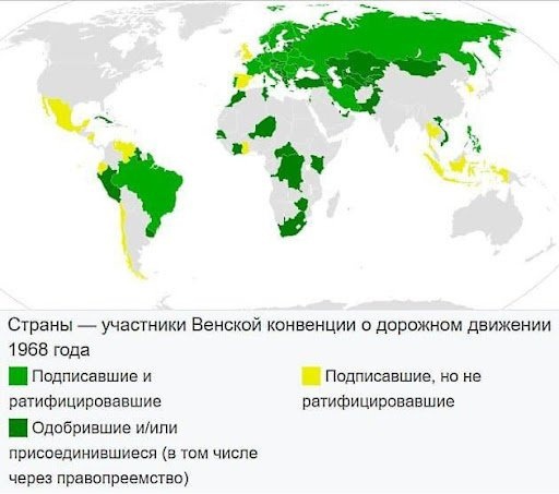 Венская конвенция картинка