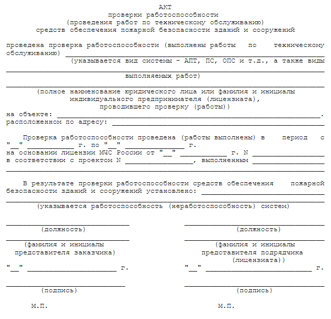 Огнезащита несущих металлоконструкций на объектах гражданского и промышленного строительства