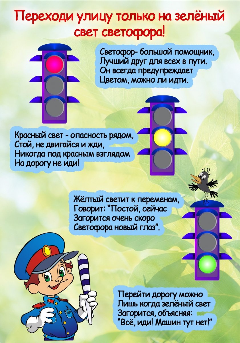 Плакаты по безопасности дорожного движения уголок БДД со стендами и ...