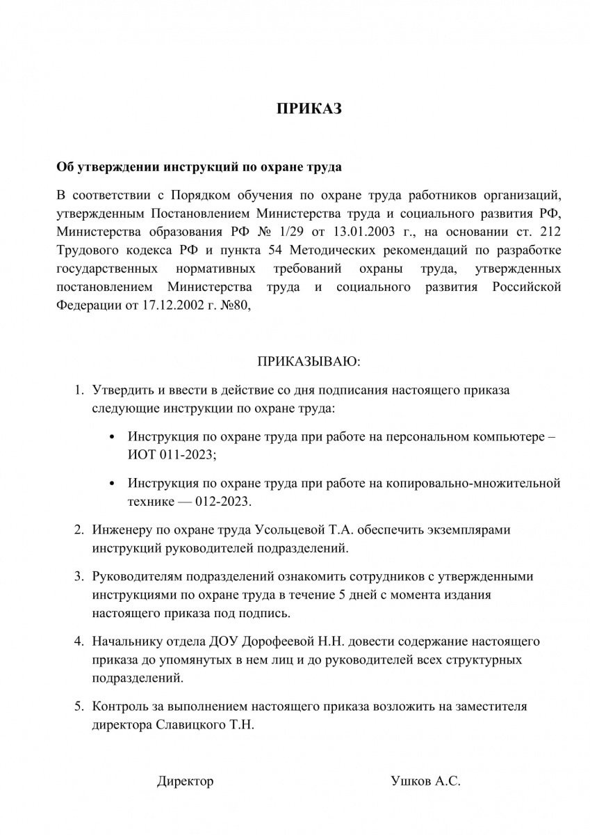 Какие работники допускаются к выполнению электросварочных работ правила по охране  труда при выполнении и техника безопасности, инструкция и требования