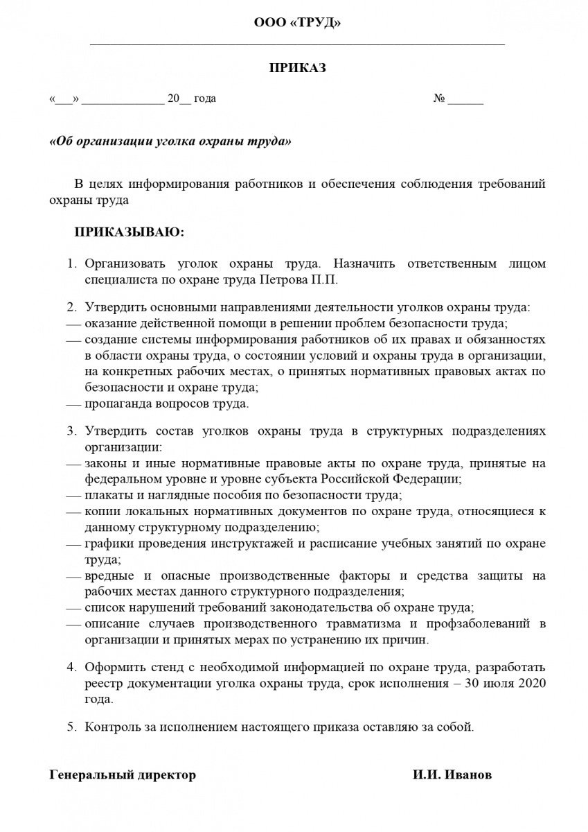 Стенды для школ Москвы и РФ. Фото и рекомендации по изготовлению школьных стендов.