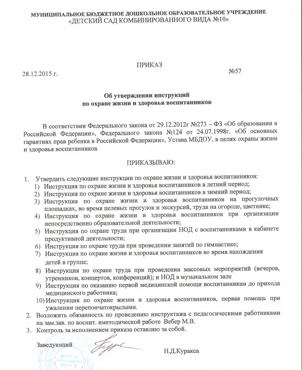 Охрана труда в ДОУ новые правила для документов по технике безопасности и  инструктажей в 2022 году в детских садах